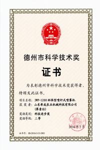 企業聲譽